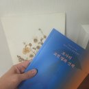 영화산책 | 영화에세이 제대로 만났다… 로사의 고전 영화 산책 솔직후기