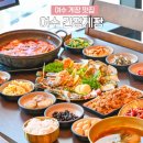 여수 게장 맛집 정다운식당 낭만별식 간장게장