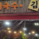 한양멸치국수.김밥 이미지
