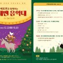 연주하는 브레멘 음악대 이미지