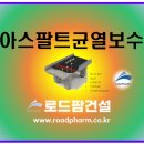 로드팜 유한회사