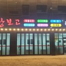 장보고해물찜 이미지