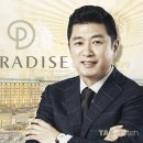 파라다이스건설(주) 이미지