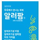 새아침약국 이미지