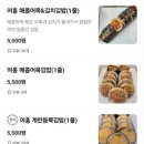 어흥꼬마김밥&L커피(본점) 이미지