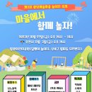 월피동 507 월광 어린이공원 이미지