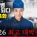 취사병전설이되다 이미지