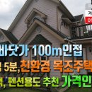 내사랑부동산공인중개사사무소 이미지