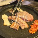 상하리 454-1번지 앞 | [대구맛집/수성동맛집] 가성비 끝판왕 고깃집 <수성구 1번지>