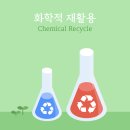 동아재활용 이미지