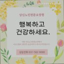 백둔리상신노인전문요양원