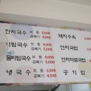 메가리국수 이미지