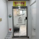 네일;서주