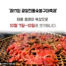 협동숯불 이미지