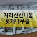 (주)더힐링팜