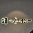 이손약국 | 대전임당내과_만년동이손내과