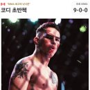 유수영 vs 초반첵 10월 18일 이미지