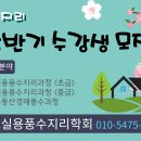 (동방문화대학원대학교 평생교육원)2022-1학기 풍수지리반 모집(초급,중급,경매풍수) 이미지