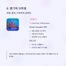 모던 스팟 콘서트 | 겨울에 떠나는 서유럽, 12월에 가장 인기 있는 도시 TOP7