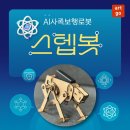 용인대 세이지 가곡태권도장 이미지