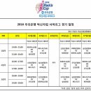 WKBL 서머리그 박신자컵 아산이순신빙상장에서 개최 일정입니다~ 이미지