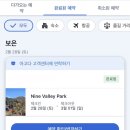 보은 | [충북 보은] 나인밸리파크 보은 후기