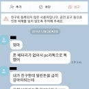 이젠 보이스 아닌 메시지 피싱도 조심해야 /황선우 이미지