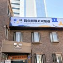 안정리통합경로당 이미지