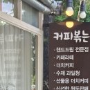 카페아루 이미지