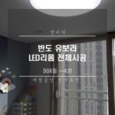 금성전기조명 - 도봉구 도봉로 787 | 금성전기조명