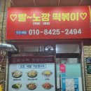 탕참(탕수육참잘하는집) 이미지