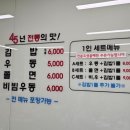 이가한분식 | 대구 동성로 미진분식 | 45년 전통 김밥·우동 맛집 후기 (나혼자산다 샤이니 키 방문)