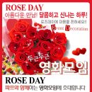 ♥ 로즈데이특집 ♥ 영화모임 + 신입환영 삼겹살벙개 5월 12일 (토) 6시 ★ 죠니뎁 주연 , 팀버튼 감독 ( 다크섀도우 ) ^_^ ★ 술한잔 뒷풀인 8시 이미지