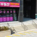 사랑채화서역파크푸르지오공인중개사사무소 네이버블로그