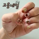 구미신상네일 송정동 고움뷰티스튜디오 고움네일