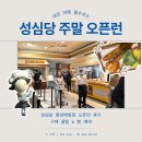 로그인 서대전점 | [충청/대전] 성심당 롯데백화점 주말 오픈런 후기ㅣ망고롤 성공 + 구매 꿀팁, 성심당 빵예약