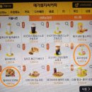 롯데하이마트(주)사당지점 | 메가커피 라면땅 기본맛 신메뉴 사당역에서 맛본 후기 (매운맛과 유자생강차 포함)