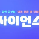 이찬화과학학원