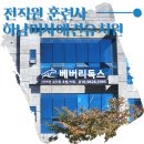 베버리 독스 네이버블로그