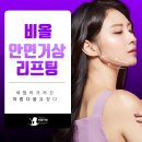 이미지성형외과의원 이미지