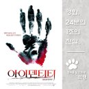 명작모텔 | 쏟아지는 밤 고립된 모텔에서 시작된 참혹한 연쇄...충격적인 다중 인격의 비밀을 담아낸 스릴러 명작