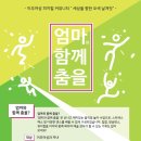 도서관에서 함께 춤을 이미지