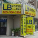 동김해공인중개사사무소 이미지
