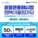 포항큰동해시장 이미지