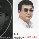 종교와진리 - 군에서 트럼펫 불던 자가 ‘사이비 교주’돼 만든 공연... 파룬궁 ‘션윈예술단’ 이미지