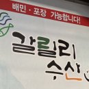 갈릴리수산 이미지