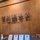 명인등심 | 압구정 한우 특등심 맛집, 명인등심 내돈내산 후기