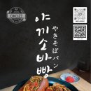 오코지 익스프레스 이미지