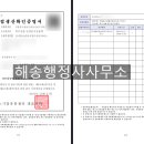 해송 행정사사무소 이미지