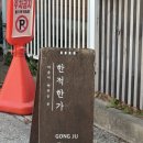 [리뷰] 공주 한옥 펜션 :: 한적한가 세번째 예약한 사람의 찐 후기 🌰